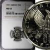 Greece 1 Drachma GREECE Constantine II Copper-Nickel 1971 NGC MS65 GEM BU KM# 98 (50) -