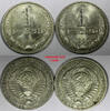 Russian Federation 1 Rouble Russia 1990  aUNC/UNC Y# 134a.2 RANDOM PICK (1 Coin) (26 648)