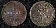 Russian Federation  Russia Nicholas II 1898 SPB 1/2 Kopeck Saint Petersburg Mint Y# 48.1 (28 016) Uncertified