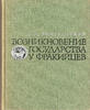 Russian Federation The emergence of the state the Thracians VII - V cc. BC -