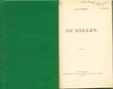 Ellada.Greece.Grinevich K.E Original 1914 Edition Rare -