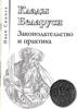 HOARDS OF COINS. BELARUSIAN Author : I. Sinchuk Uncertified