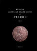 Gold and Silver coins of Peter I 1699-1725.M.Diakov.2012. EnglishText.Great Gift -