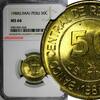 Peru 50 Centimos 1988 Peru Brass 1988 (LIMA)  NGC MS66 1 GRADED HIGHEST ... 32,21 EUR  Excl. 12,88 EUR Verzending