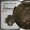 RUSSIA Elizabeth Silver 1751 MMD A Polupoltinnik NGC F15 RARE C#17a (032)
