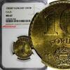 Hungary 10 Forint Hungary 1983 BP NGC MS67 TOP GRADED BY NGC KM# 636 (003) -