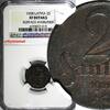 Latvia 2 Santimi 1928 Latvia Bronze 1928  NGC XF DETAILS KM# 2 (015) NGC... 25,77 EUR  Excl. 12,88 EUR Verzending