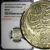 2 Piastres Egypt Occupation Coinage Silver AH1335/1917 H  NGC MS64 KM# 317.2 (13)