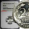 Sweden Oscar II Silver 1896 EB 25 Ore NGC MS64 NICE GEM KM# 739 (028)