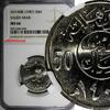 Saudi Arabia 50 Halala Saudi Arabia UNITED KINGDOMS AH1408(1987) NGC MS66 KM# 64 (9) -