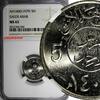 Saudi Arabia 5 Halala Saudi Arabia UNITED KINGDOMS AH1400 (1979) NGC MS65 KM# 53 (044) -