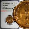 Zimbabwe 1 Cent Rhodesia Bronze 1977 NGC MS64 RD NICE FULL RED TONING KM# 10 (008) -