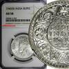 India Rupee India-British George VI Silver 1940 (B) NGC AU58 Mint Luster KM# 556 (007) -