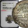 Turkey 2 Kurush Turkey Mehmed V Silver AH1327//3 (1911) NGC MS62 Toned KM# 749 (053) -