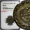 Turkey 20 Para Turkey Mahmud II Silver AH1223//26 (1833) NGC MS62 KM# 596 (011) -