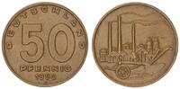 DDR 50 Pfennig 1950 A EF