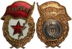 UDSSR Orden UdSSR Garde Gwardia Abzeichen -