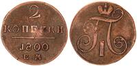 Russland 2 Kopeken -