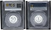 Germany-Democratic Rep 50 Pfennig DDR -