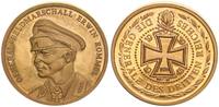 3. Reich Medaille Generalfeldmarschall Erwin Rommel ** -