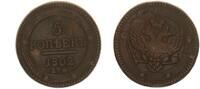 Russland 5 Kopeken Alexander I 1801-1825 -