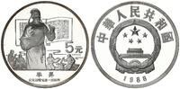 China 5 Yuan Bi Sheng der große Erfinder -