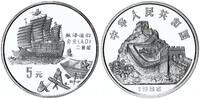 China 5 Yuan Archäologische Funde -