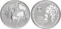 Israel 2 New Shequalim Fox and Vineyard -