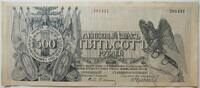 Nordwest-Russland 500 Rubel -