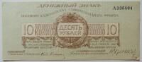 Nordwest-Russland 10 Rubel Serienbuchstabe A -