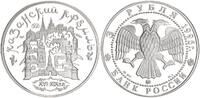 Russland 3 Rubel Kasaner Kreml sehr selten! 1oz Silber -