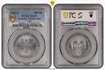 Germany, Weimar Rep. 500 Mark 500 Mark 1923 E Aluminium Stempelglanz Prachtexemplar PCGS zertifiziert -