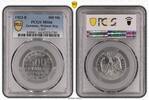 Germany, Weimar Rep. 500 Mark 500 Mark 1923 E Aluminium Stempelglanz Prachtexemplar PCGS zertifiziert -