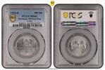 Germany, Weimar Rep. 500 Mark 500 Mark 1923 E Aluminium Stempelglanz Prachtexemplar PCGS zertifiziert -