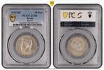 Russland Zarenreich 50 Kopeken 1/2 Rubel Russland 1/2 Rubel 1913 Nicolaus II Silber PCGS zertifiziert -