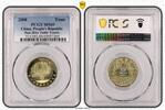 China, Peoples Republic Yuan China 1 Yuan 2008 Olympiade Peking Tischtennis PCGS -
