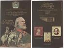 San Marino 2 Euro San Marino 2 Euro 2007 Giuseppe Garibaldi Im Blister, Stempelglanz Gedenkmünze -