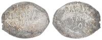Russland 1 Tropfkopeke Fehlprägung Russland 1 Tropfkopeke Silber 1500-1700 Fehlprägung eine Seite incuse geprägt -
