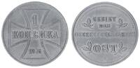 Oberbefehlshaber Ost 1 Kopeke Oberbefehlshaber Ost 1 Kopeke 1916 J -
