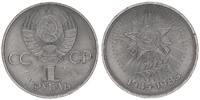 Russland 1 Rubel Russland 1 Rubel 1985: 40 Jahre Frieden -