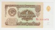Russland 1 Rubel-Banknote Russland, 1 Rubel-Banknote, 1961 -