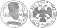 Russland 2 Rubel Silber 1/4 Unze Russland 2 Rubel 1994 Pavel Petrovic Bazov 1/4 Unze Silber -