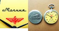 Russland, Herren Taschenuhr, russ. TASCHENUHR - hübsche Dampflokomotive-Ankerhemmung-gute Funktion-ca.1980, -