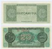 Griechenland 25 Millionen Drachmen -