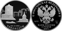 Russland 3 Rubel 550. Jahrestag der Gründung von Cheboksary Nur 3.000 Stück! -
