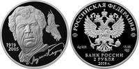 Russland 2 Rubel 100. Geburtstag von Mustai Karim - Dichter -