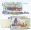 Kambodscha 100 Riels -