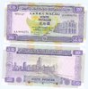 Macao / Macau 20 Patacas -