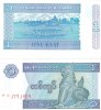 Burma / Myanmar 1 Kyat -