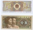 China 1 Jiao -